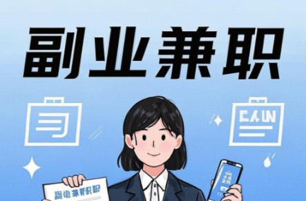 镇江在手机上可以做哪些副业赚钱？