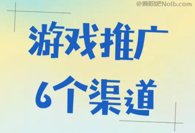 镇江游戏推广赚佣金的平台有哪些